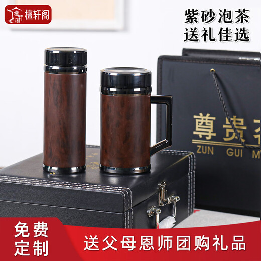 檀轩阁紫砂茶杯保温杯男士款高档办公室泡茶水杯送父亲老师礼品定制刻字 镜面黑木纹（皮盒套装）450ml