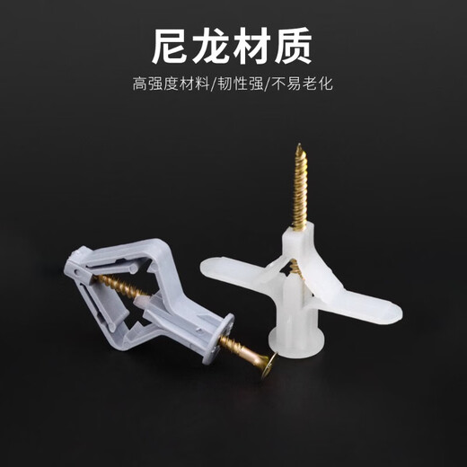 Thousand-speed wheel gypsum board expansion screw aircraft expansion tube hollow brick special expansion bolt butterfly type expansion plug rubber plug butterfly type expansion tube + self-tapping nails 50 sets