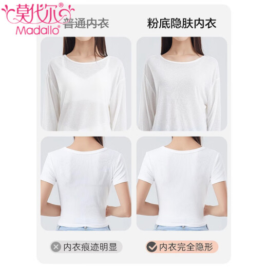 莫代尔无痕内衣女小胸聚拢2025新款软支撑收副乳防下垂隐形粉底液文胸罩 隐形肤 【背心款】 M 【105斤以下32/70、34/75ABC】