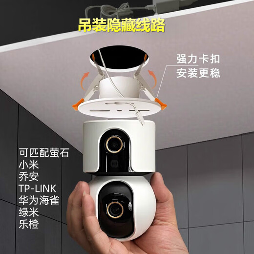 Camera surveillance ceiling downlight hole filler adapted to Xiaomi Fluorite Qiao Anle Orange flip-up buckle bracket base with opening 60-80mm Xiaomi PTZ version base + two-hole female plug + terminal