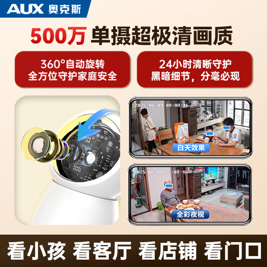 Oaks 5 million pixel AI wireless camera 4G without network, lifetime free mobile phone remote home indoor plug-free 360-degree monitor with night vision