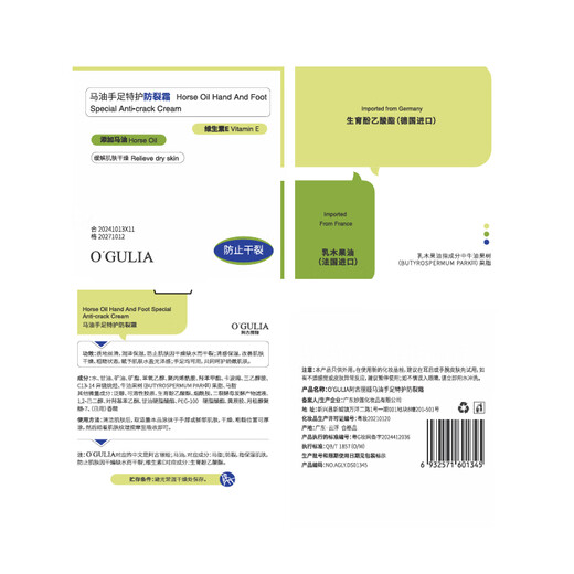 BEAI377 whitening hand cream for men and women, moisturizing, dry, rough, anti-cracking, autumn and winter fragrance, long-lasting fragrance 2 pieces