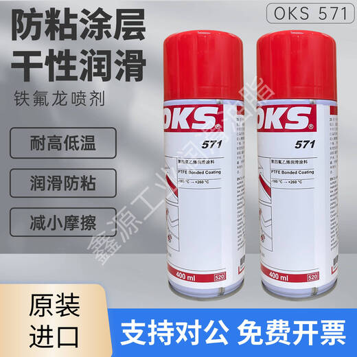 571 Teflon spray German OKS PTFE coating protective agent PTFE lubricating spray 400ml 2811 gas leak detector