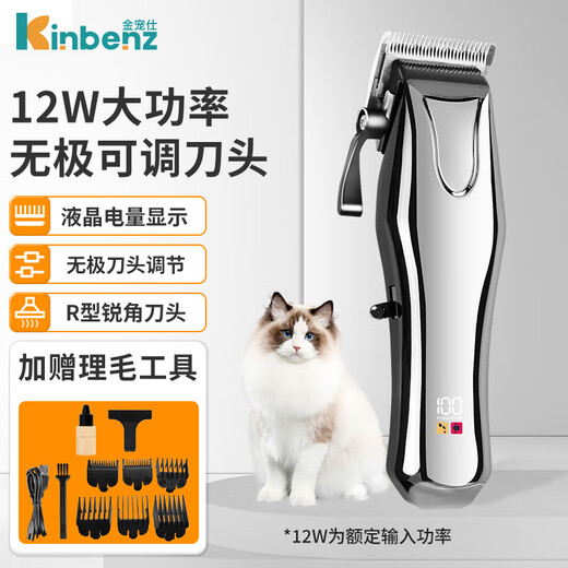 Jin Chong Shi Dog Electric Clipper Pet Shaver Hair Clipper Electric Clipper Pet Shop Special High Power Silver LED Model