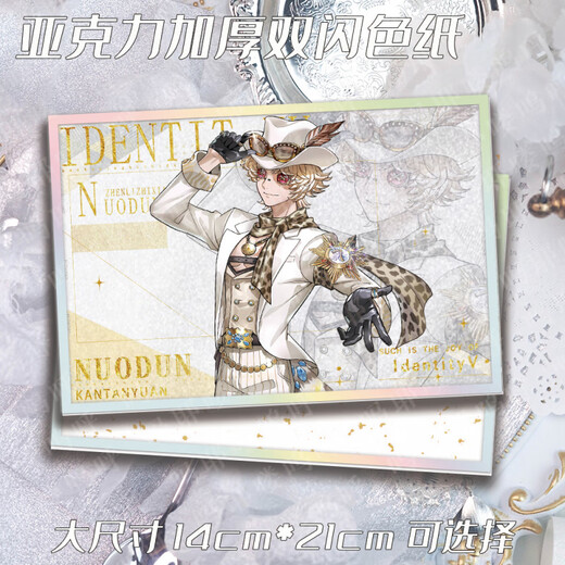 璀璨的孤狼礼盒 第五人格真理之下勘探员璀璨的孤狼周边收藏卡 两件钜惠【X679-X680】 小号拉丝银 10CM*15CM【2MM厚】