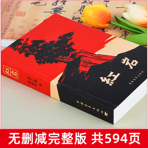 Red Star Shinings China y Hongyan Ediciones originales originales de los libros extracurriculares de lectura obligatoria de octavo grado 1 para el primer volumen de la octava edición de educación de la Octava 1 Grado 1 Classics Libros de Red High School Estudiantes de secundaria Grado 1, 27 y 8 Literatura moderna [Apoyo a las personas Educación de la gente] Red Star Shinings China + Hongyanan Hongyan
