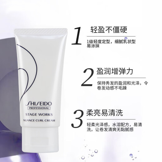 SHISEIDO PROFESSIONAL Show Style Soft Curling Hair Wax 75g Glossy Textured Elastic Curl Protector No Frizz Moisturizing Smooth Style Imported Shiseido Show Style Soft Curling Cream 75g