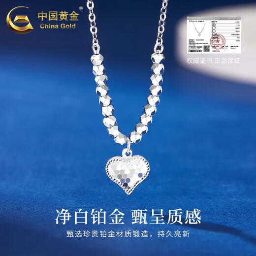 China Gold (CHINA GOLD) PT950 Platinum Heartbeat Pendant Women's Platinum Love Necklace Practical Valentine's Day Birthday Gift for Girlfriend PT950 Platinum Love Necklace About 5.1g