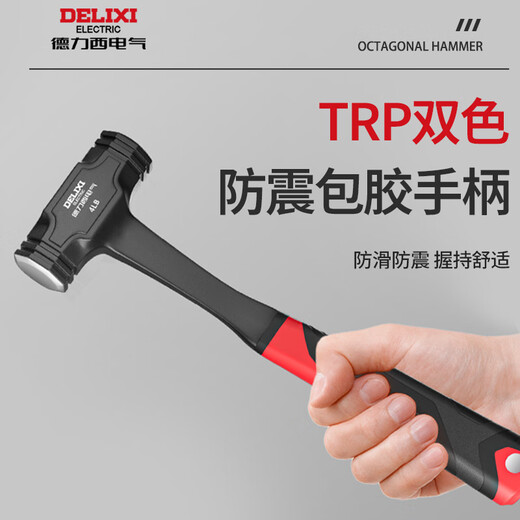 DELIXI ELECTRIC hammer conjoined octagonal hammer integrated hammer solid hand hammer large hammer construction site masonry hammer wall smashing artifact 3P