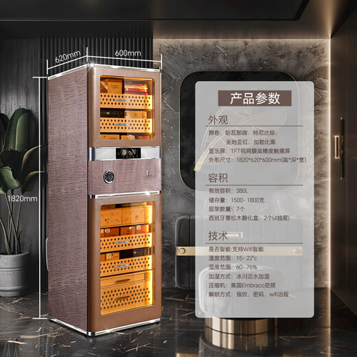 Meijing RACHING/ Meijing Double RR780 Cigar Cabinet 1.82m 2025 New Fingerprint Lock Water-cooled Intelligent Constant Temperature and Humidity Humidifier 580L Havana Coffee Color