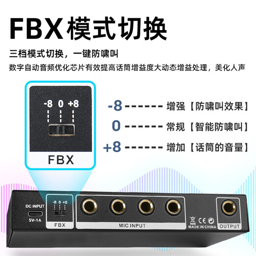 ZUU intelligent one-button fully automatic feedback suppressor anti-howling frequency shifter professional microphone home conference stage KTV conference room equipment FXB2.1 feedback suppressor three mode switching