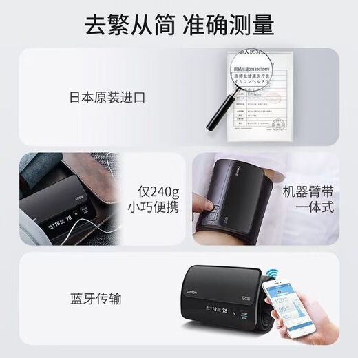 欧姆姆龙电子血压计日本原装进口高精度蓝牙智能一体血压测量761 J760白色面板 原装保障/品质无忧