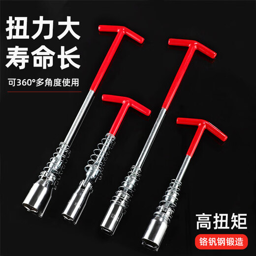 Niuxiang spark plug removal tool Zhongfei 14/16mm spark plug socket ultra-thin magnetic auto repair tool ratchet wrench spark plug socket wrench 16 mm long