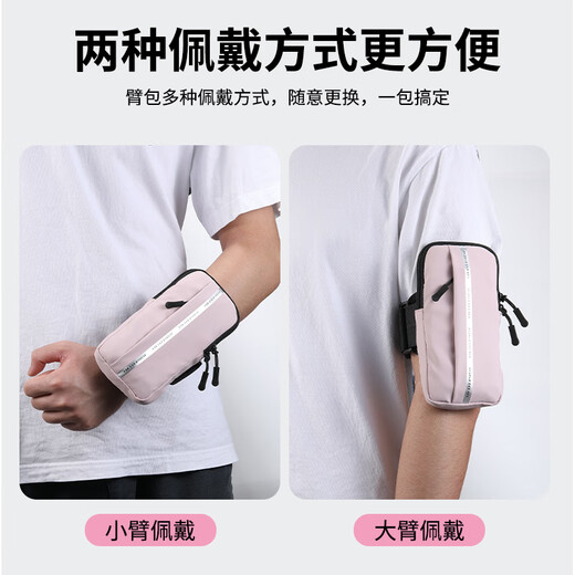 Jingsheng German high-quality summer running mobile phone arm bag for men and women, sports and fitness water, light and thin wrist bag arm arm sleeve, pink dual-purpose, suitable for wrists and arms within 6.8 inches