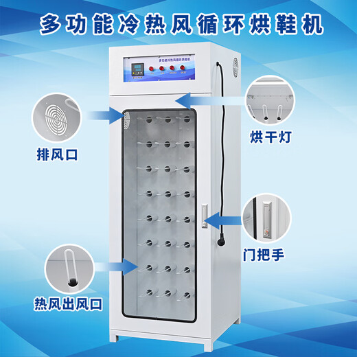 Shoe drying machine, commercial large-scale shoe cleaning shop, dry cleaning shop special shoe drying machine, deodorizing shoe drying hot air cooling fan, 48 pairs of shoe drying machine