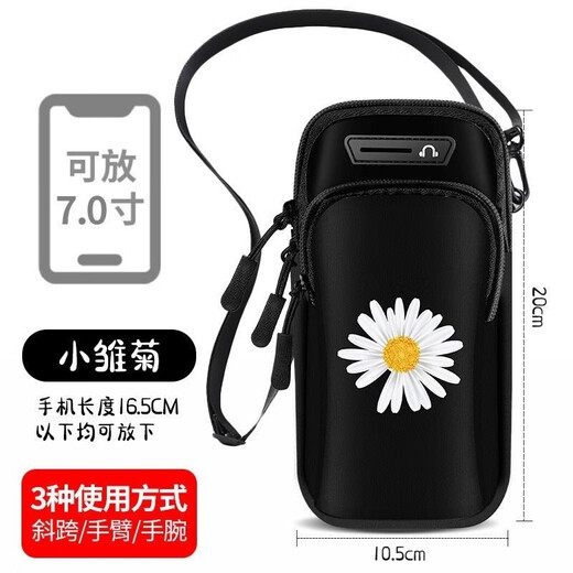 Chaosihui running mobile phone fitness sports men and women outdoor dancing arm universal wrist mobile phone arm bag crossbody dual use black flower