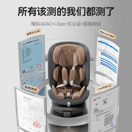 Jingjing Tokyo-made child safety seat 0-6-7 years old baby i-Size ADAC dual ventilation heating smart cabin pro brown