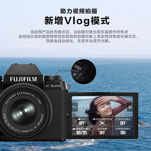 Fuji (FUJIFILM) Fuji xs20 x-s20 mirrorless camera student beauty camera live broadcast 4KVlog photography camera