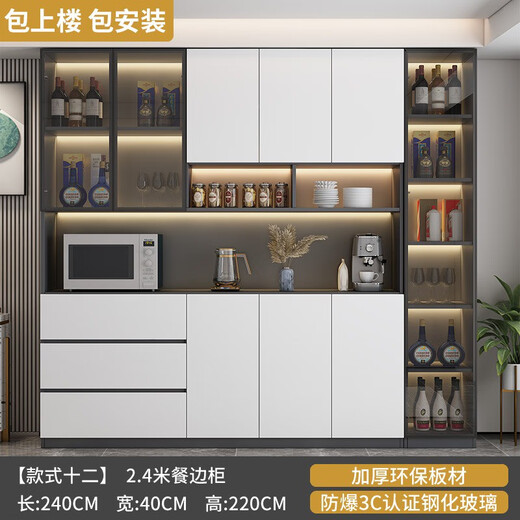 Happy every year 2025 new style sideboard integrated wall living room cabinet storage cabinet tea set style 12240*40*220 SF