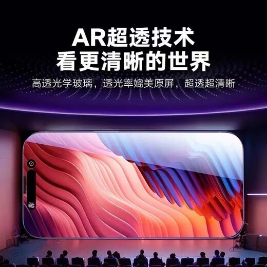 Suitable for Apple 17/16 promax tempered film iPhone 15/14/13/12/11/xsmax/xr/8/7plus protective film anti-fall high-definition explosion-proof second-application box new model Apple 16E/13Pro/13/14 universal 1-piece second-application tempered film