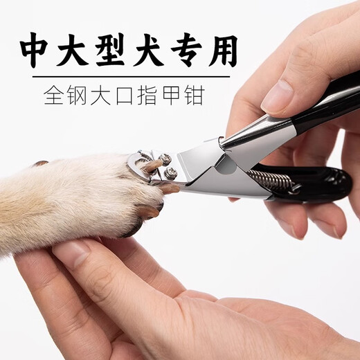 Sisika Ka dog nail clipper special pet nail clipper artifact nail clipper for medium and large dogs golden retriever Labrador all steel nail clipper 2 pack