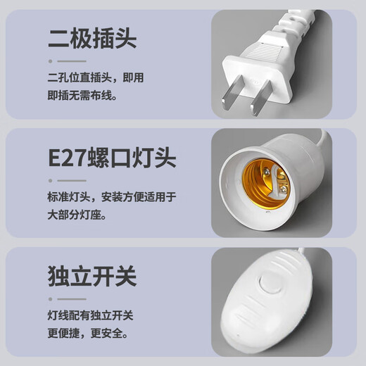 Jinggong plug socket chandelier switch extension cord hanging LED energy-saving lamp with wire plug integrated lamp E27 screw mouth 40W white light 7 meters wire