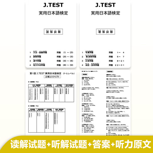 Neuer J.TEST-Überblick über die praktische japanische Prüfung und echte Prüfungspraxis + echte Prüfung 2024 + echte Prüfung 2023 + echte Prüfung 2022 + echte Prüfung 2021 + echte Prüfung 2020 + echte Prüfung 2019 + vollständige Simulationsprüfung FG-Level Jtest-Übungs-Tutorial Neues Outline-Handbuch fg-Level