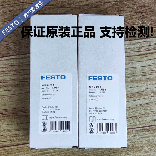 FESTO Festo solenoid valve MFH-3-5-2-M5-1/8-1/4-3/8-1/2-S-B 9982 6211 MFH-3-3/4-S 11968