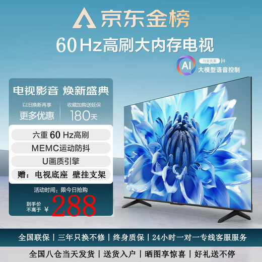 SHNIRP32/37/43/47/55/60/65/70-inch TV Home Intelligent Wireless Network Voice Projection 4K Ultra HD Eye Protection LCD TV Plug-in U Disk Monitoring TV4K-32 Network Voice Version Length 61cm Width 37cm