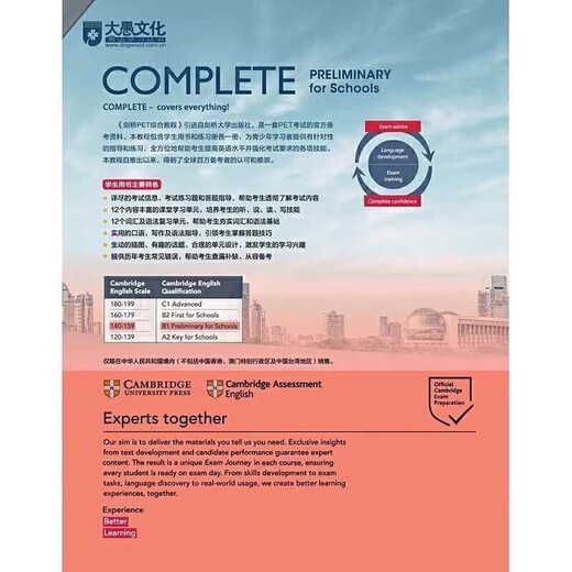 New Oriental Spot PET Comprehensive Tutorial 2020 Official Reform Tutorial Cambridge Comprehensive Examination Preparation Real Questions B1 New Oriental (2022) Cambridge PET Comprehensive Tutorial Complet