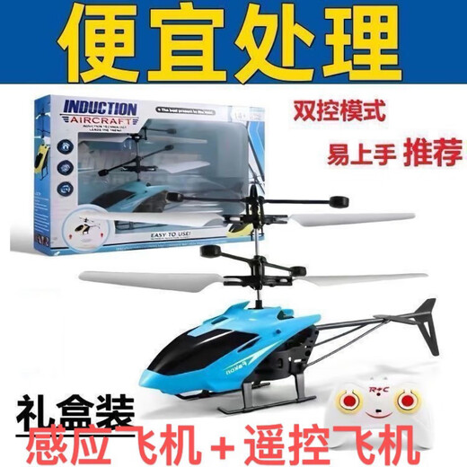 泰尔兹儿童感应直升飞机室内手势悬浮无人机耐摔充电遥控无人机男孩玩具 飞机耐摔王【黄色】 低配+飞机+充电线