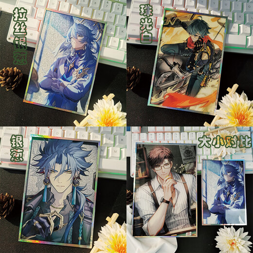 璀璨的孤狼礼盒 第五人格真理之下勘探员璀璨的孤狼周边收藏卡 两件钜惠【X679-X680】 小号拉丝银 10CM*15CM【2MM厚】