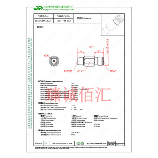 Adapter SMA/BMA-KJ connector SMA female to BMA male 18G high frequency head 12041-01-SA1 12041-01-SA1BMA/SMA-JKG1