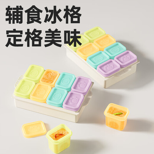 COOKSS baby food supplement box baby food supplement mold divided box household ice cream ice tray ice box food supplement bowl tool