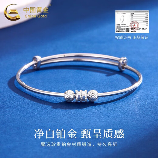 China Gold (CHINA GOLD) PT950 Platinum Small Waist Bracelet Women's Pure Platinum Hand Valentine's Day Birthday Gift Year of the Horse and Animal Year Gift PT950 Platinum Small Waist Bracelet About 9.4g