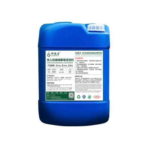 Drone glass curtain wall cleaning agent office building commercial building optical plate exterior wall cleaning fluid drone special cleaning agent drone glass curtain wall cleaning agent efficient and safe 5kg