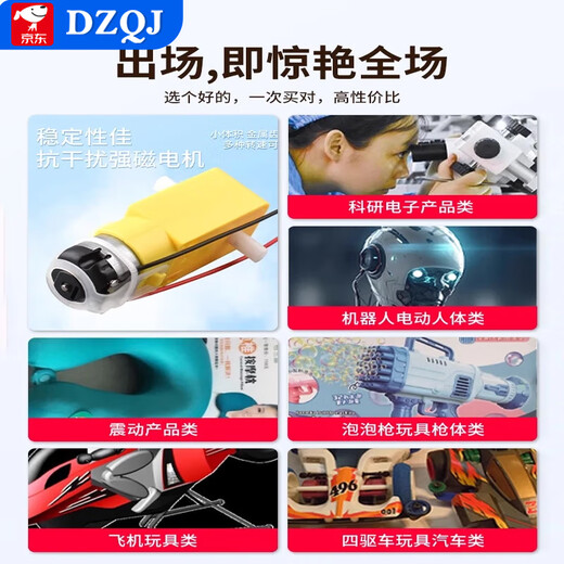 DZQJ smart car motor DC3V-6V DC reduction motor tt motor strong magnetic anti-interference TT small motor 1#cln#48 black Dali double-axis reduction motor (with welding wire)