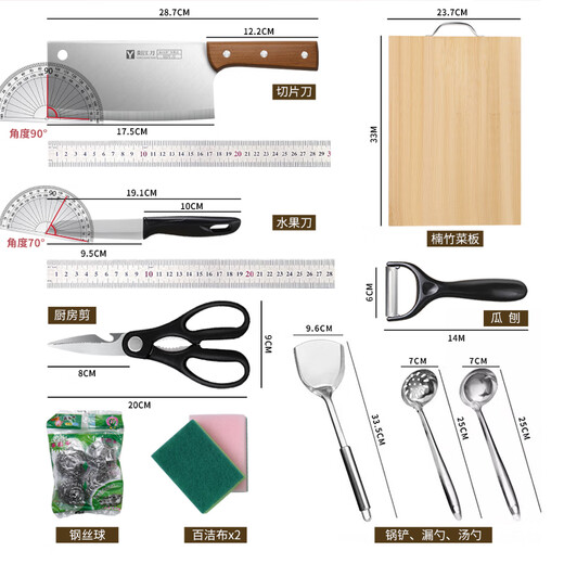 Palice knife set 11-piece set household kitchen knives, cutting boards, kitchen utensils, full set of chopping boards, spatulas, spoons, kitchen knives, kitchen utensils