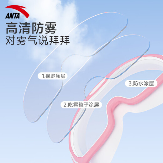 Anta children's large frame swimming goggles for boys and girls HD anti-fog and waterproof 3-6-12 years old baby swimming equipment pink and white large frame/HD/anti-fog 3-16 years old