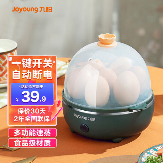 Joyoung egg steamer automatic power off household small multi-functional mini lazy breakfast artifact boiled egg egg cooker single layer retro green