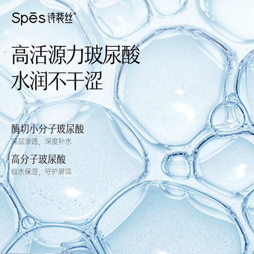 SPESS-SIPEI SAL SAL CHAMPOO HIALURÓNICO 100ml*2 botellas de control del aceite, limpio, esponjoso e hidratante