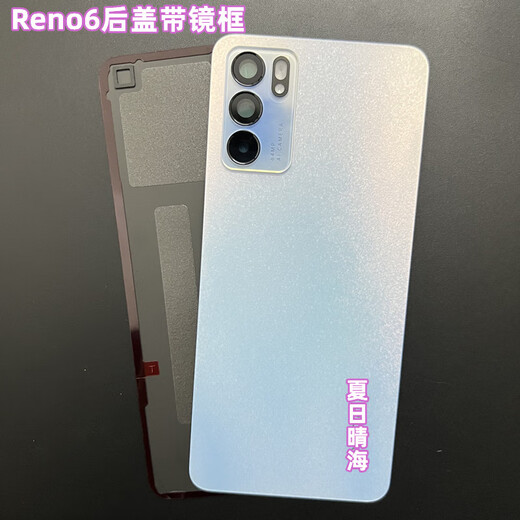 OPPOreno6 original back cover glass original shell Reno6pro pure original mobile phone back shell external screen Reno6 original back cover summer Qinghai with mirror