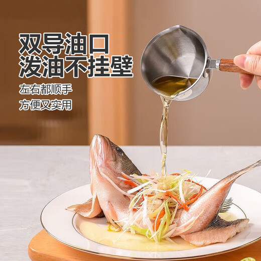 Stainless steel oil pouring small pot for hot oil special pot milk pot hot milk pot household milk mini small pot pouring oil artifact food grade 7cm 300ml