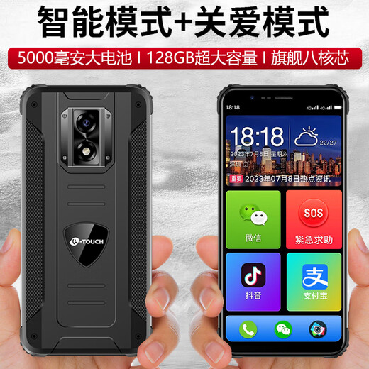 Tianyu M50 brand new three-proof smart phone for the elderly, ultra-thin, large screen, eight-core, full Netcom, gaming, e-sports, student price, Android 100 yuan special mobile phone for the elderly, 64GB, black