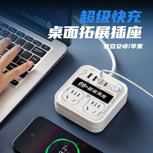 Su Shi Helmo mecha style 66W gallium nitride super fast charging plug board 2 positions 3USB+C Apple/Huawei/Xiaomi/Vivo adapter plug/terminal board/pull line board 1.8 meters