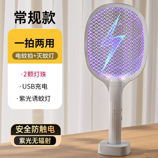Joyoung Beauty 2025 Electric Mosquito Swatter Rechargeable Powerful Household Two-in-One Mosquito Killer and Repellent Artifact Lithium Battery Mosquito Fly Swatter Mosquito Killer Lamp Regular Two Lamps with Storage Base