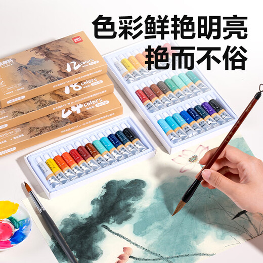 Deli (deli) 24 colors 5ml Chinese painting pigment ink landscape painting painting four treasures painting color entry set exam gift HS315-24
