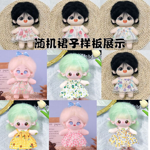 Cotton doll has a skeleton and no attributes, a toy for a girl’s birthday, a doll, a rag doll with changeable clothes, a millet with bones + a certificate of shell breaking, 2 pieces of random clothes + an 8-piece set + care solution