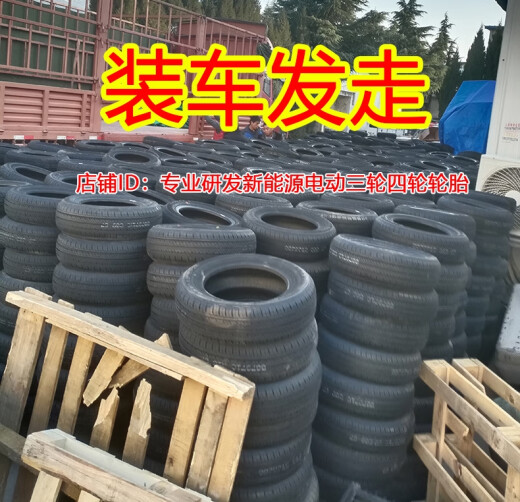 丽田15565r14轮胎155/165/175/185/60/65/70R14真空胎电动汽车胎 175/70R14真空胎玲珑