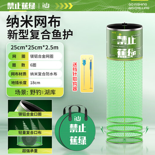 Fairy fish guard in the painting new competitive fish net bag black pit wild fishing thickened reinforced fish guard net quick drying anti-hanging fishing net 25cm 2.5m upgraded large load-bearing + competitive gift package